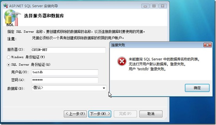 ASP.NET Sql Serverװ򵼣aspnet_regsql.exeһ