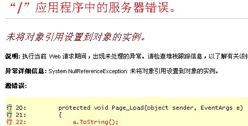 δõʵ (System.NullReferenceException)
