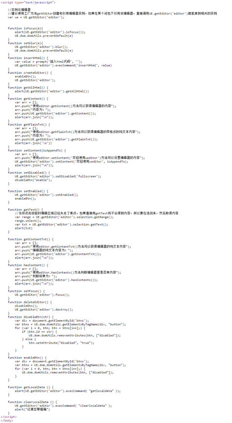 ASP.NETмɰٶȱ༭UEditor