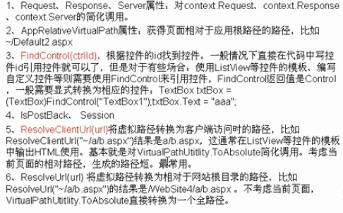 ASP.NETʼ֮ ؼĸ