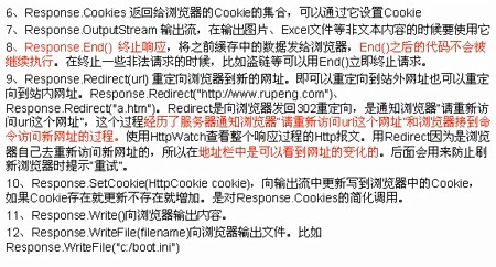 ASP.NETʼ֮ Request Response Serverʹ