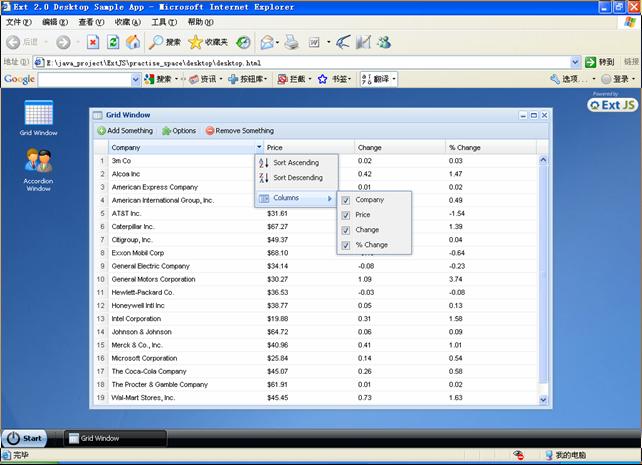 ExtJS 2.2.1gridؼie6еʾ