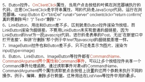 ASP.NETʼ֮ ؼĸ