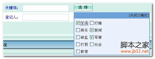 ASP.NETjsȡCheckBoxListֵķʵ