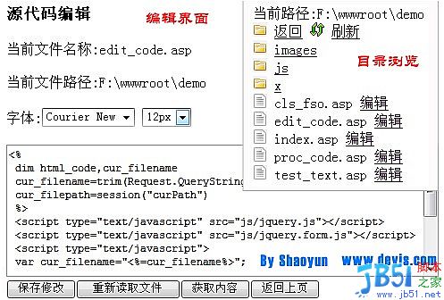 JQuery AJAXʵĿ¼༭Ĵ