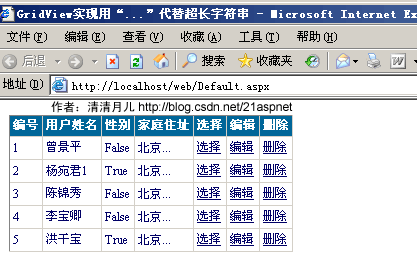 C# GridView72 ѧϰgridviewѱؿ