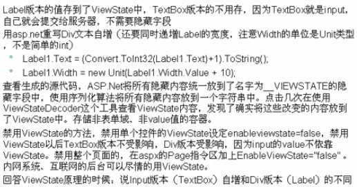 ASP.NETʼ֮ҳתԡformviewstatecookieʹ˵