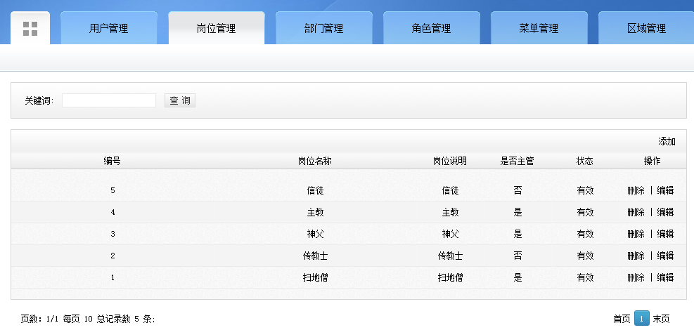 ASP.NET.4.5.1+MVC5.0ϵͳɫȨޣ