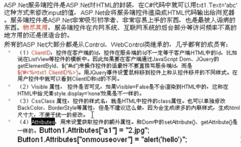 ASP.NETʼ֮ ؼĸ