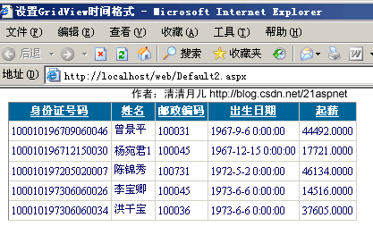 C# GridView72 ѧϰgridviewѱؿ