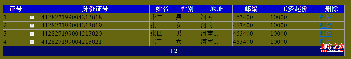 GridViewò¼ͼĽ