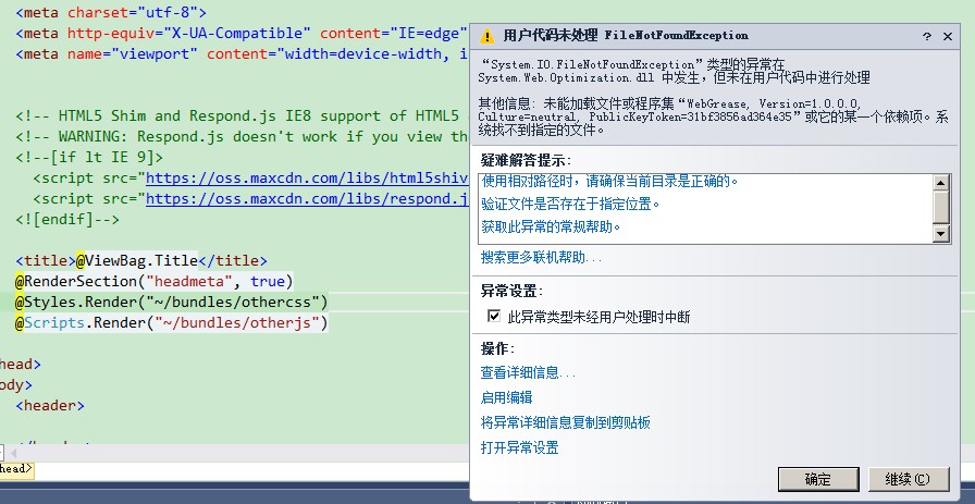ʹasp.net MVC4еBundle⼰취