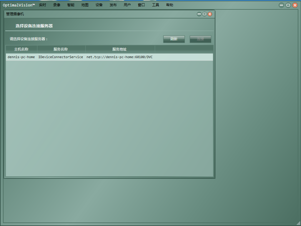 .NET/C#/WCF/WPF IPƵϵͳĽ