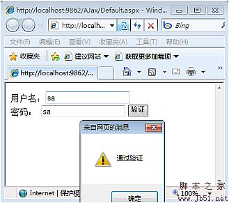 Javascript ֱӵ÷C# ASP.NET Ajaxʵ