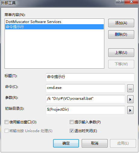 Microsoft Visual Studio 2010下如何添加命令提示行