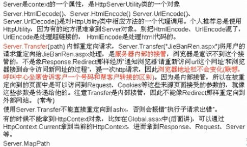 ASP.NETʼ֮ Request Response Serverʹ