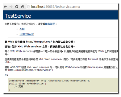 .netʵwebserviceʵ