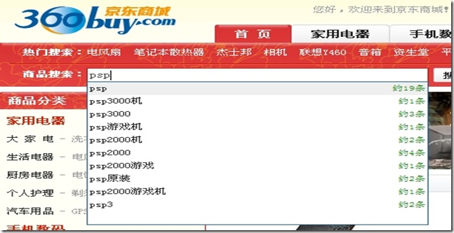 asp.netʹjQuery.AutoCompleteɷԱƷԶɹ(Ľ˼ѡ)