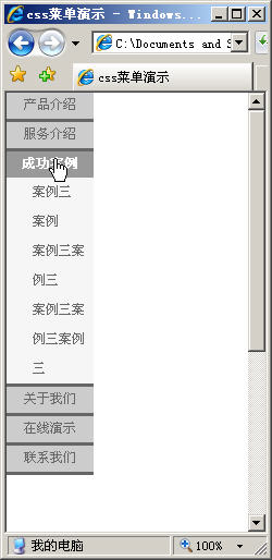 css ˵ ʵִ뼯 