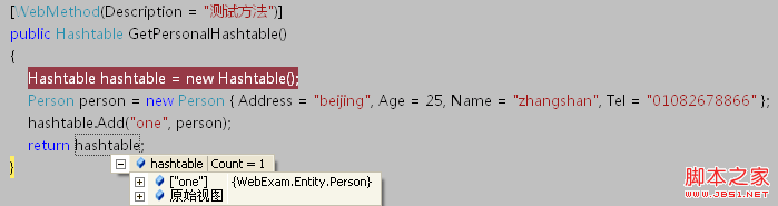 ǳ̸Jquery+JSON+WebServiceʹС