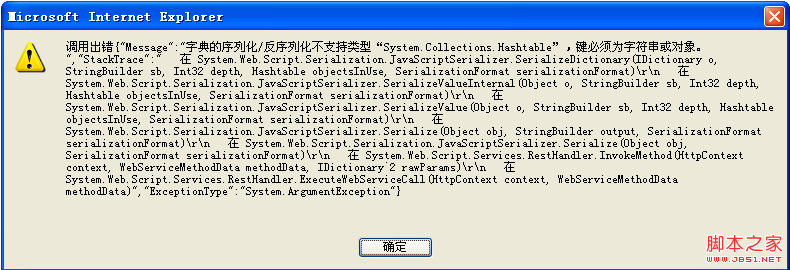 ǳ̸Jquery+JSON+WebServiceʹС