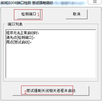 phpStudyٶʧܵĽ취