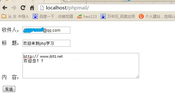 phpsmtpʵֵʼ