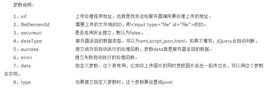PHPjQueryajaxFileUploadʵ첽ϴļʵ