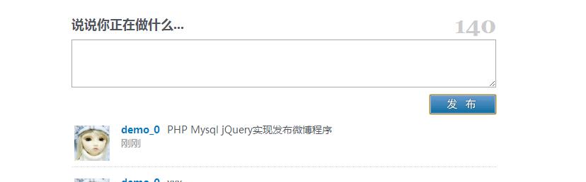 PHP+Mysql+jQueryʵַ΢ phpƪ