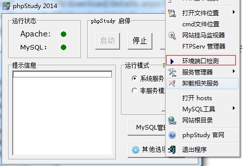 phpStudyٶʧܵĽ취