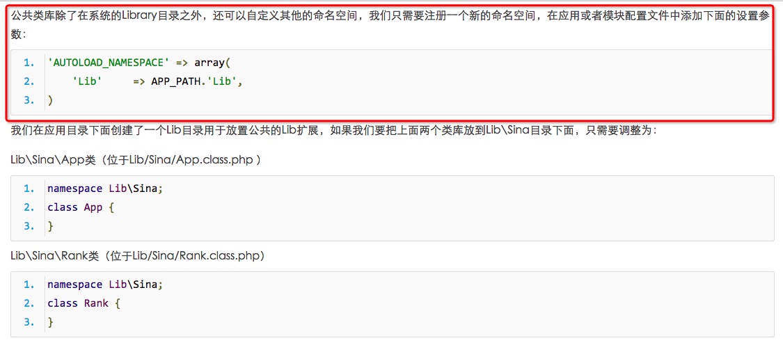 thinkphp autoload ռԶ namespace