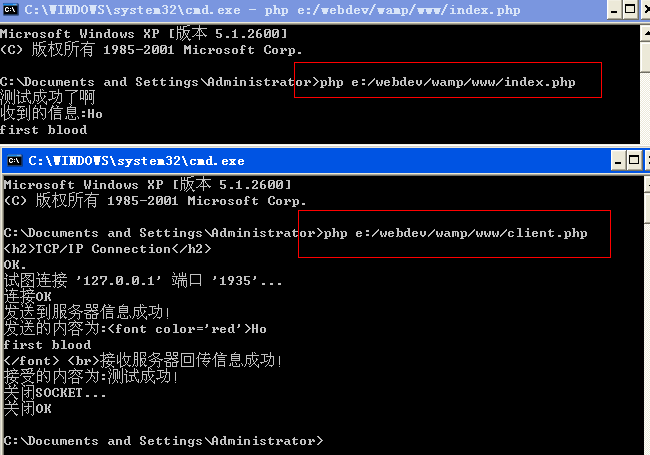 ǳphp socket