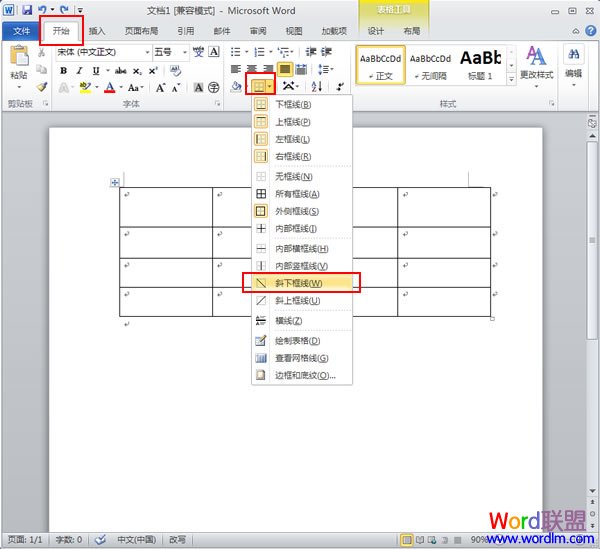 选择“斜下框线”命令