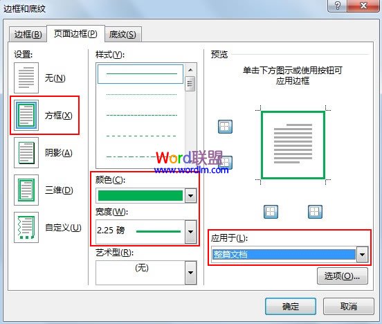 应用于整篇文档