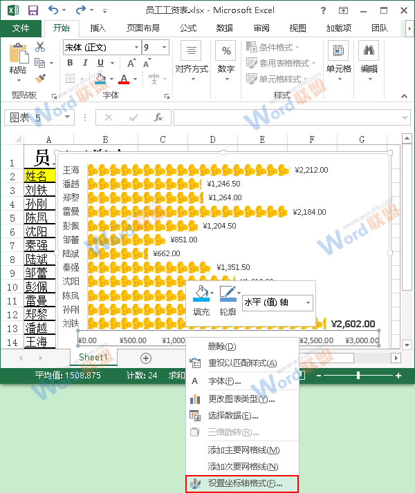 设置坐标轴格式