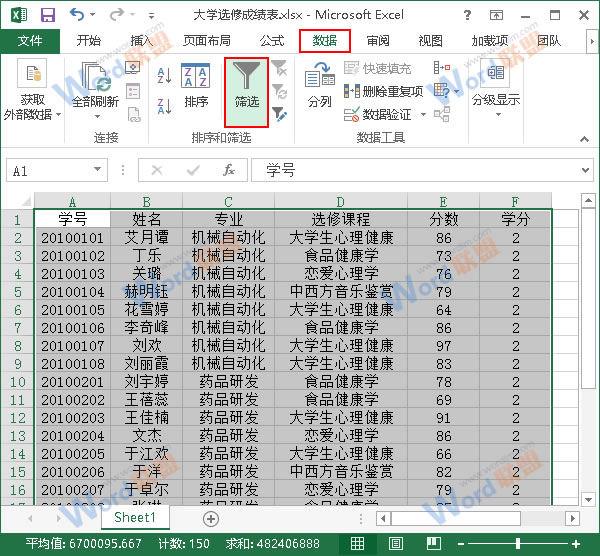 单击筛选按钮