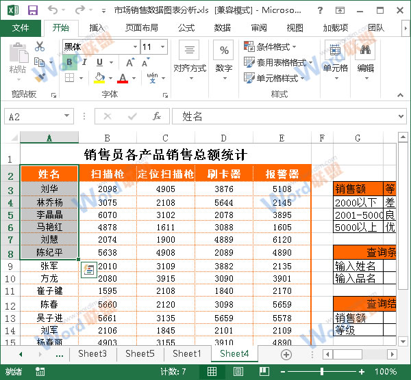 选择第一块区域