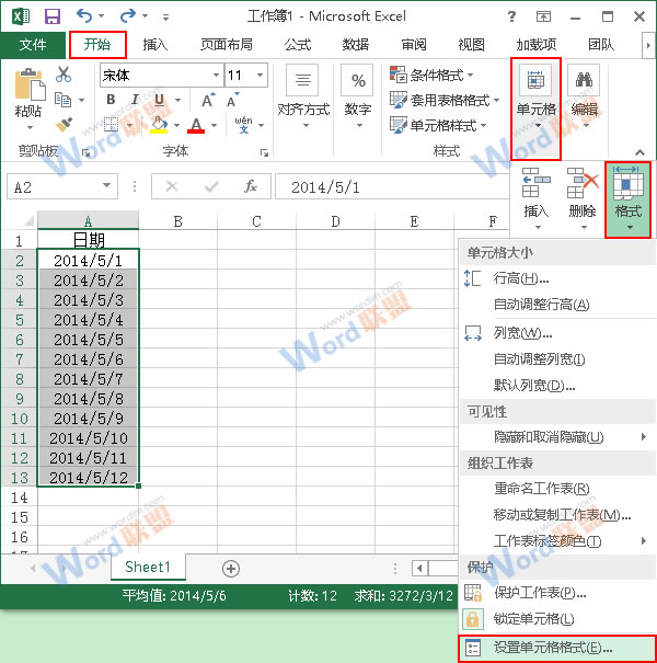 选择设置单元格格式