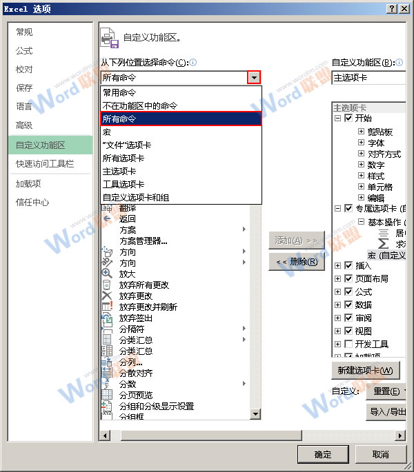 选择所有命令