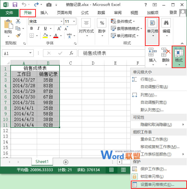 设置单元格格式