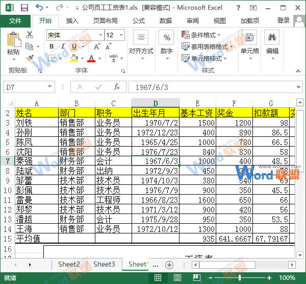 设置行高效果