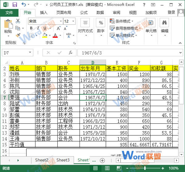 设置列宽效果