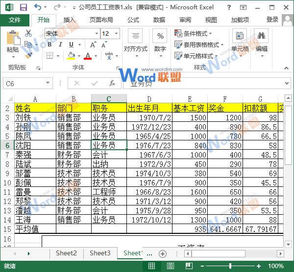 删除单元格效果