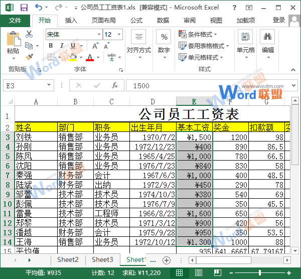 设置货币效果