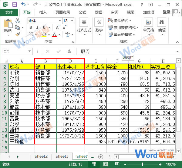 隐藏列的效果