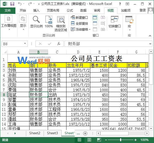 取消拆分窗口效果