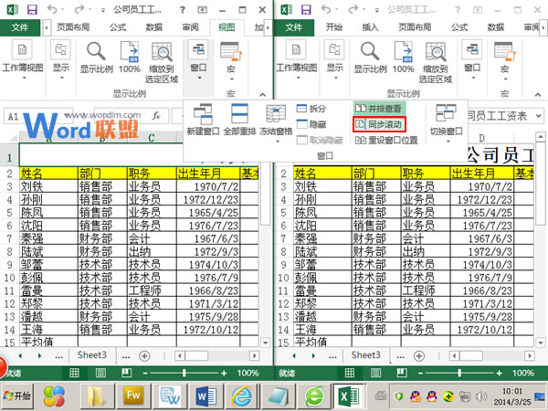 取消同时滚动