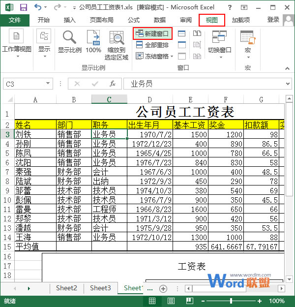 新建窗口