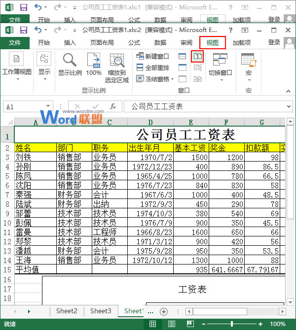 选择并排查看