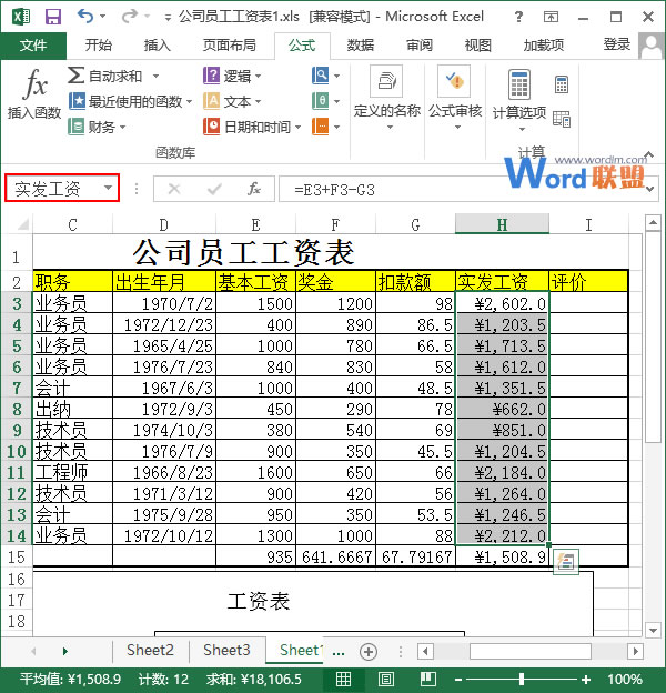 定义名称效果